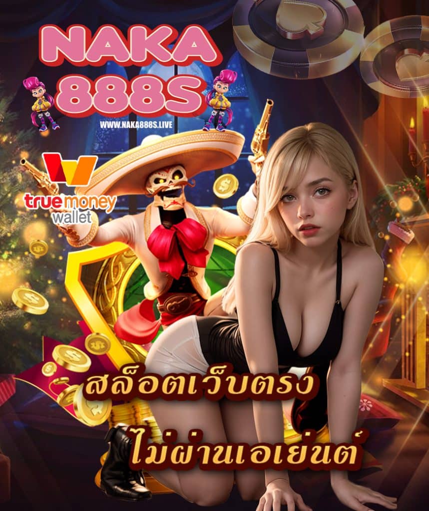 naka888s